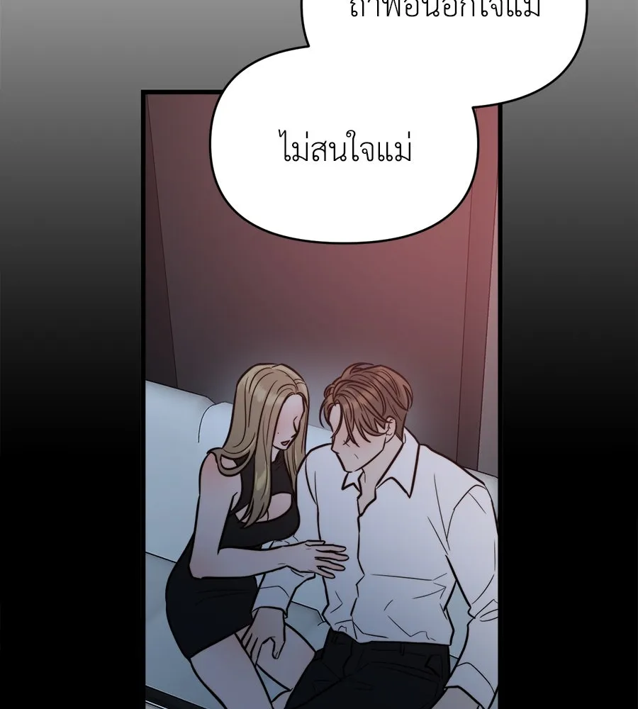 ปรารถนารักอันงดงาม ตอนที่ 12 รูปที่ 17