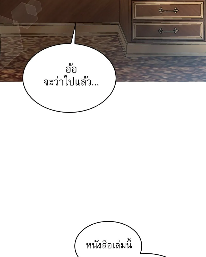 กำราบรักร้ายนายจอมพยศ ตอนที่ 31 รูปที่ 134