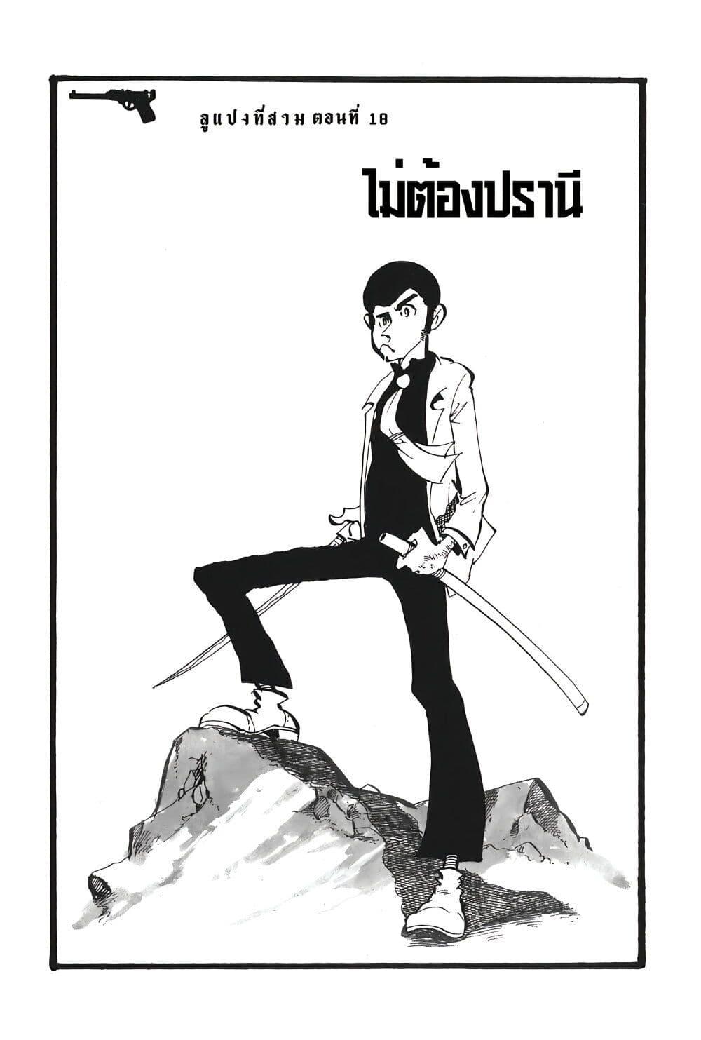 Manga-lc-com อ่านมังงะ อ่านการ์ตูน ออนไลน์ ฟรี Lupin the third ตอนที่ 1 2 3 4 5 6 7 8 9 10 11 12 13 14 ฟรี ไม่มีโฆษณา Manga-lc - อ่าน มังงะ อ่าน การ์ตูน ออนไลน์ อ่านมังงะ ฟรี