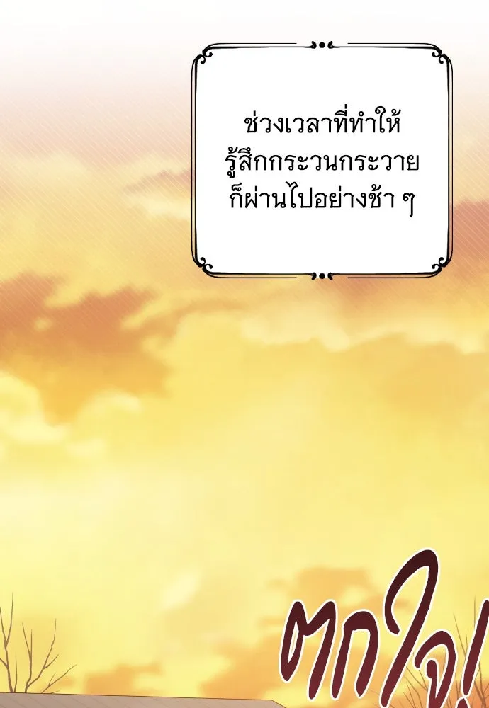 จำเลยหัวใจ ตอนที่ 48 รูปที่ 88