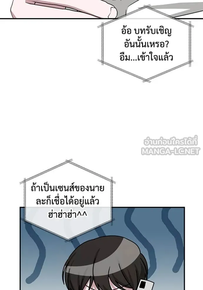 ฉันเนี่ยนะ ตอนที่ 30 รูปที่ 21