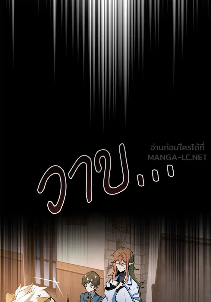 ศาสตราจารย์จำเป็นแห่งอะคาเดมี ตอนที่ 97 รูปที่ 84