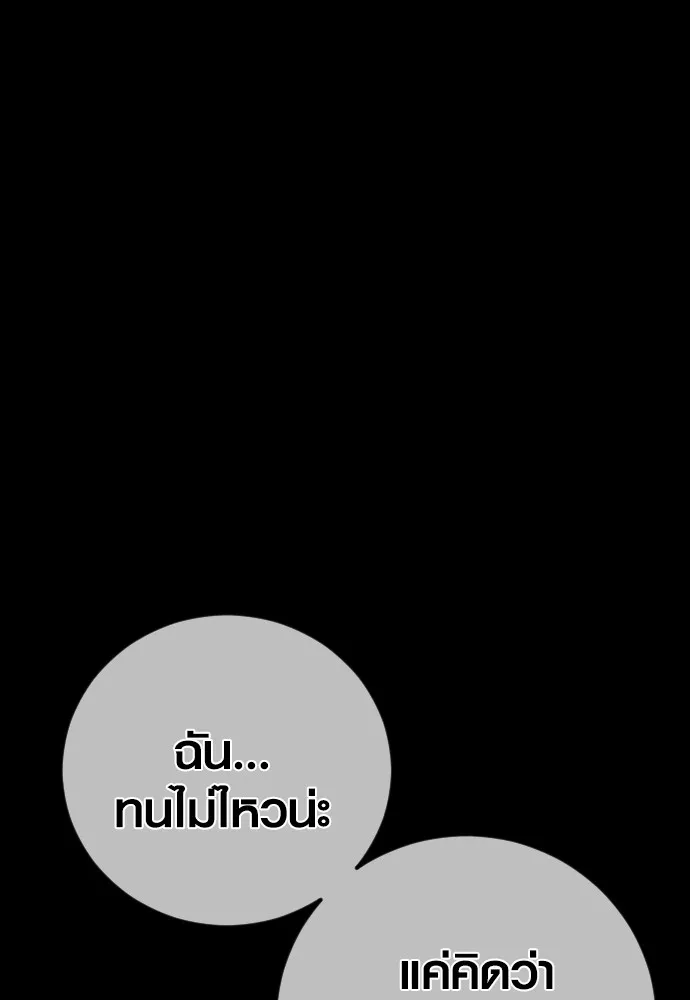 อาชญากรวัยเยาว์ ตอนที่ 76 กงเกวียนกำเกวียน [12] รูปที่ 191