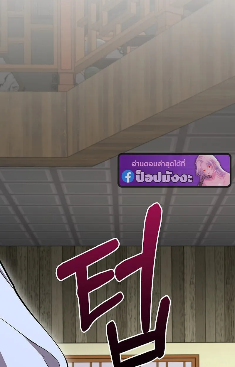 Childhood Friend of the Zenith สหายว_ยเยาว_ของข_าแข_งแกร_งท_ส_ดในใต_หล_า ตอนที่ ตอนที่ 78 รูปที่ 102