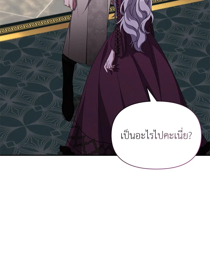 โอ้ ศัตรูที่รัก ตอนที่ 77 รูปที่ 7