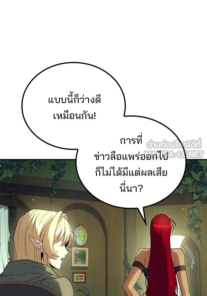 ครัวจอมเวท ตอนที่ 118 รูปที่ 21