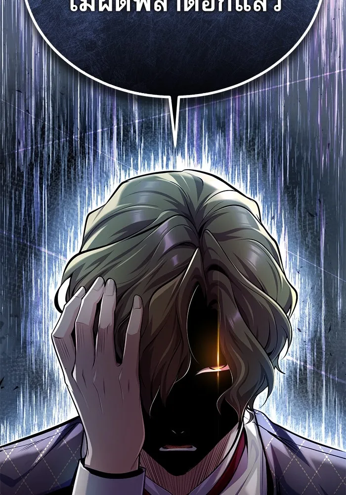 ศาสตราจารย์จำเป็นแห่งอะคาเดมี ตอนที่ 84 รูปที่ 109