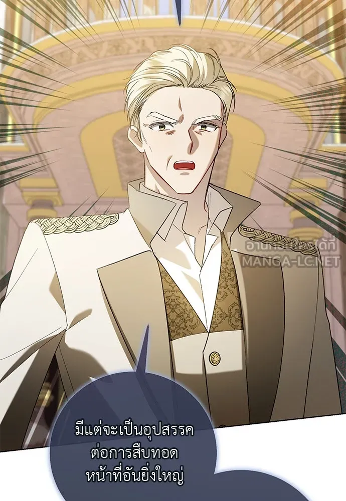 บุปผาลบคมดาบ ตอนที่ 51 รูปที่ 69