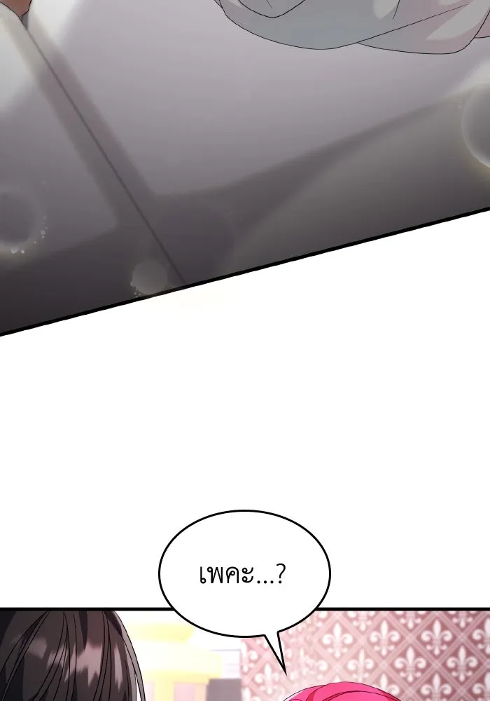 ทำแบบนี้ไม่ได้เพคะ องค์ชาย ตอนที่ 27 รูปที่ 53