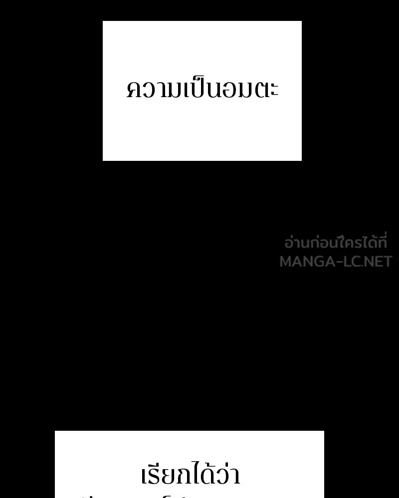 Player ตอนที่ 185 รูปที่ 42