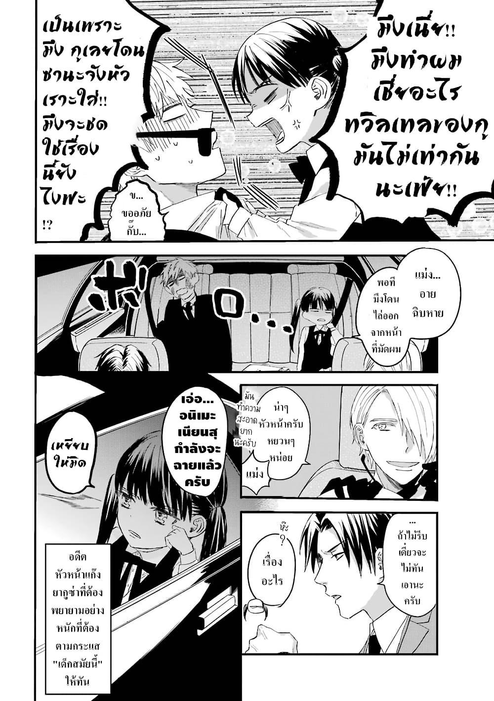 Manga-lc-com อ่านมังงะ อ่านการ์ตูน ออนไลน์ ฟรี Yakuza no Oooyabun ga Umarekawatta Hanashi ตอนที่ 1 2 3 4 5 6 7 8 9 10 11 12 13 14 ฟรี ไม่มีโฆษณา Manga-lc - อ่าน มังงะ อ่าน การ์ตูน ออนไลน์ อ่านมังงะ ฟรี