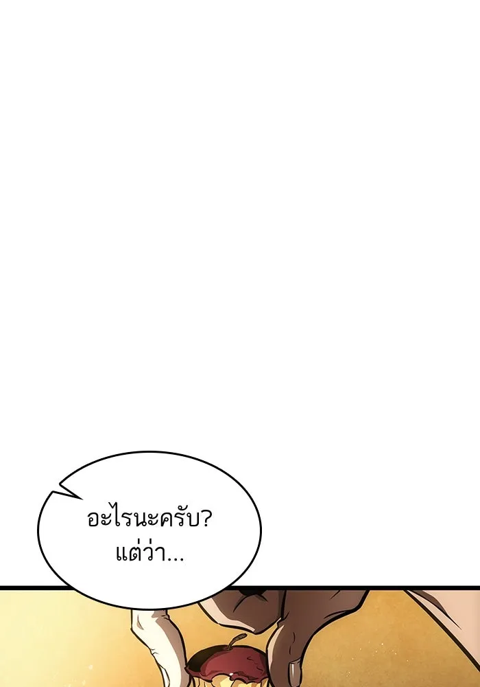 หลังวันสิ้นโลก ตอนที่ 38 รูปที่ 62