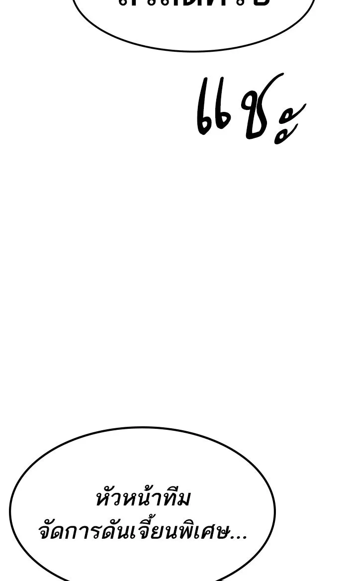 ยอดคนเลเวลทะลุ ตอนที่ 16 กิลด์บังแพสุดแข็งแกร่ง (12) รูปที่ 178
