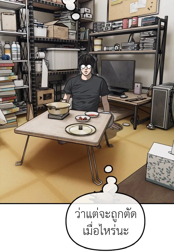 ผู้กล้าฝ่าวันสิ้นโลก ตอนที่ 3 เธอมาที่นี่ได้ยังไง รูปที่ 95