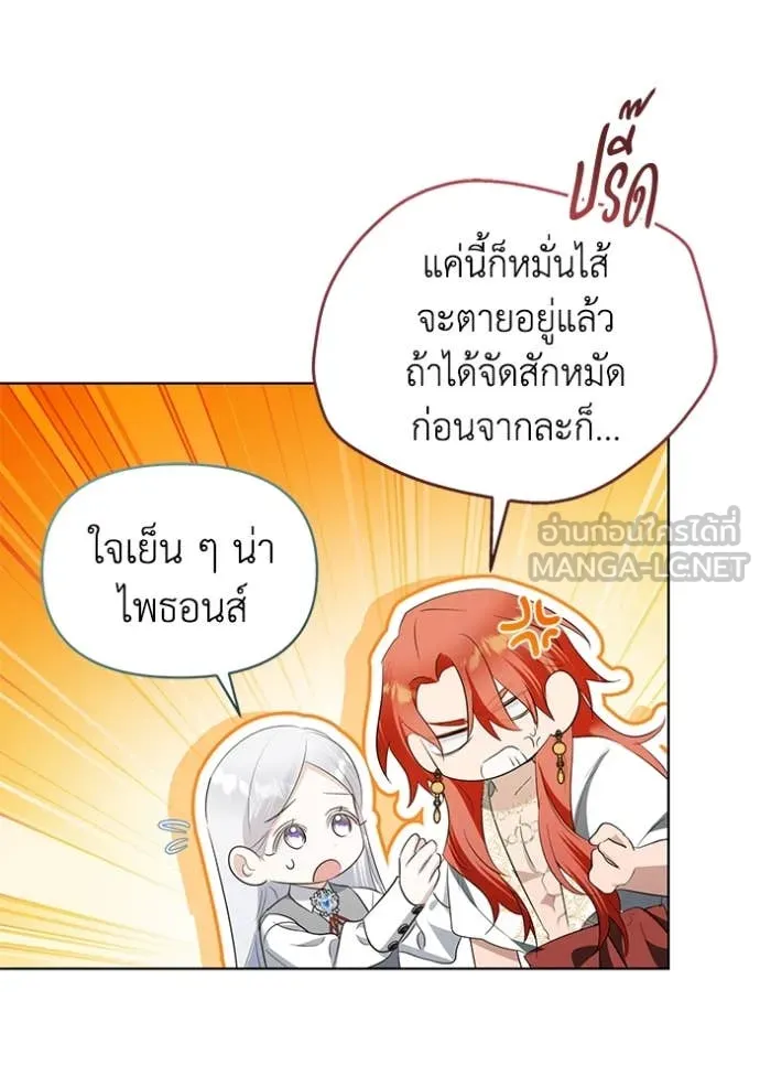 ชีวิตใหม่ในตระกูล ตอนที่ 82 รูปที่ 90