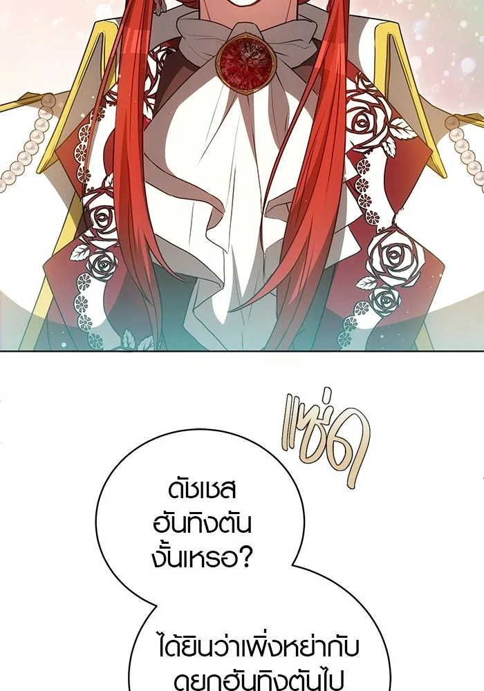 เหตุผลที่ฉันนอกใจ ตอนที่ 76 รูปที่ 119