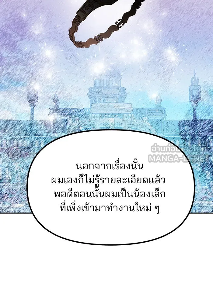 เกมรักจับสามี ตอนที่ 43 รูปที่ 27