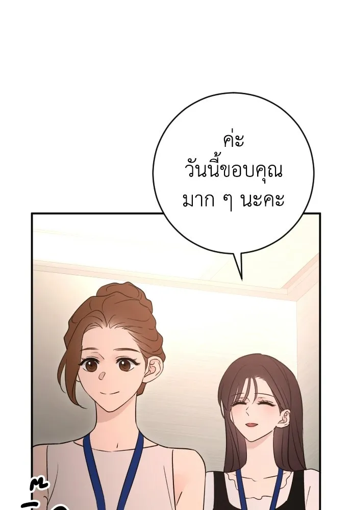 รักไร้ราคา ตอนที่ 74 รูปที่ 68