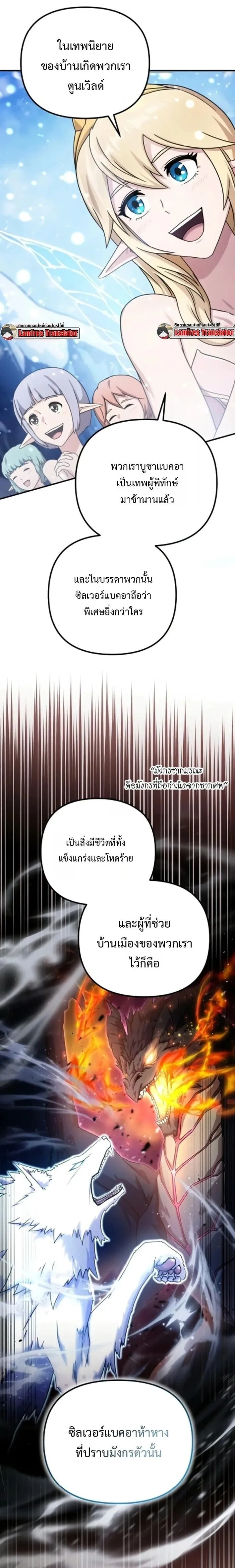 The Absolute_s Modern Life ช_ว_ตใหม_ของฮ_นเตอร_ในตำนานก_บเหล_ามอนสเตอร_ค_ใจ ตอนที่ ตอนที่ 4 รูปที่ 3