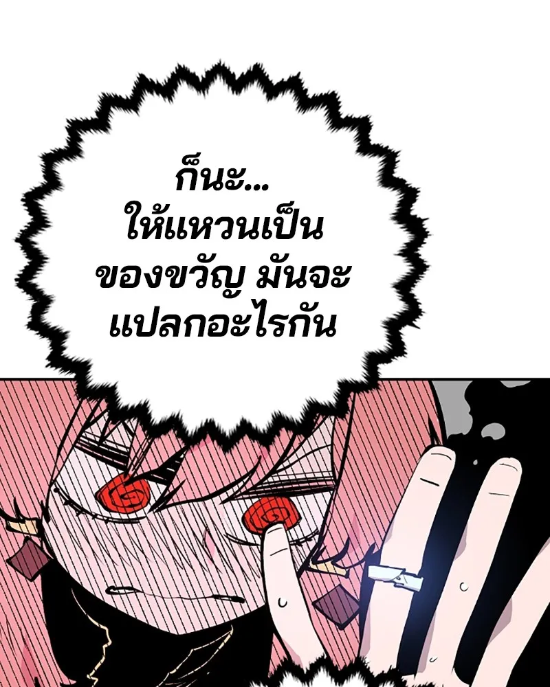 Player ตอนที่ 112 รูปที่ 23