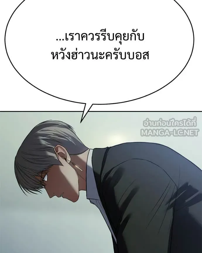 Baek XX ตอนที่ 158 รูปที่ 171