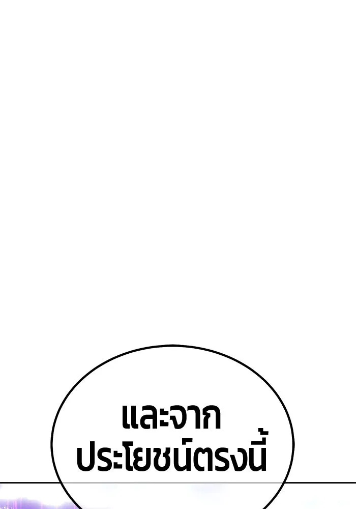 +99 ท่อนไม้พร้อมบวก ตอนที่ 19 ผู้เล่นปนเปื้อน vs พีซ (8) รูปที่ 19