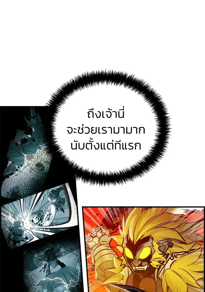 The Lone Necromancer ตอนที่ 6 รูปที่ 50