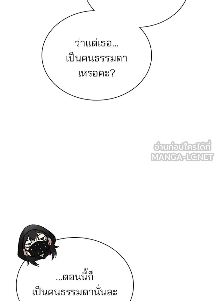 Villain to kill ตอนที่ 180 รูปที่ 67