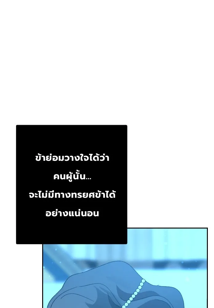 จันทร์เจ้า ตอนที่ ตอนที่ ๒๘  สิ่งที่ท่านไม่ได้สอน รูปที่ 86