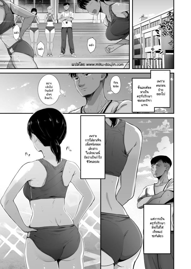 Doujin-Lc- อ่าน โดจิน มังฮวา เกาหลี ญี่ปุ่น จีน แปลไทย แฟนผมตกเป็นทาสกามครูที่ปรึกษาชมรมกรีฑา [Unian (Uni18)] Rikujou-bu no Kanojo ga Akutoku Komon no Onaho ni Ochita Hi ~Suimin Nakadashi Shidou~ ตอนที่ 1 2 3 4 5 6 7 8 9 10 11 12 13 14 ฟรี ไม่มีโฆษณา อ่าน โดจิน Manhwa เกาหลี ญี่ปุ่น จีน เรามีครบ คัดมาให้เน้นๆ โดจิน 18+ รับประกันความฟินโดย  Doujin Lc