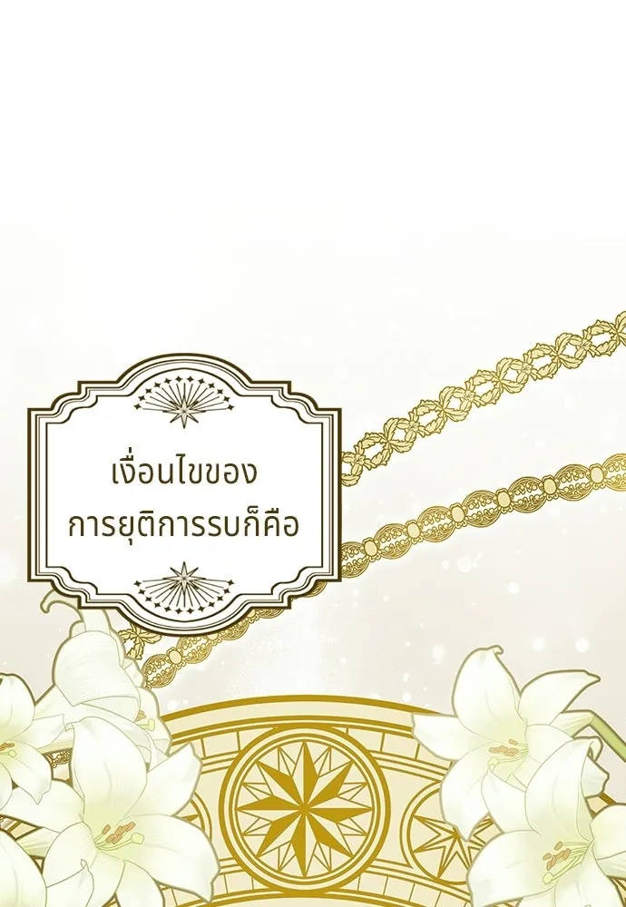 เวทฟื้นฟูได้ผลดีเกินไปแล้ว ตอนที่ 31 รูปที่ 56