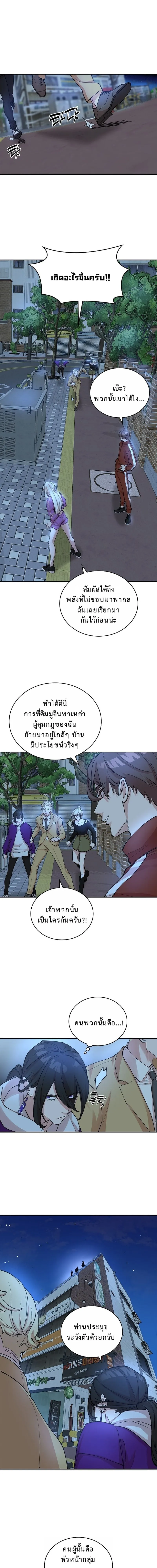 The Devil and the Ice Witch ป_ศาจและน_ำแข_ง ตอนที่ ตอนที่ 22 รูปที่ 10