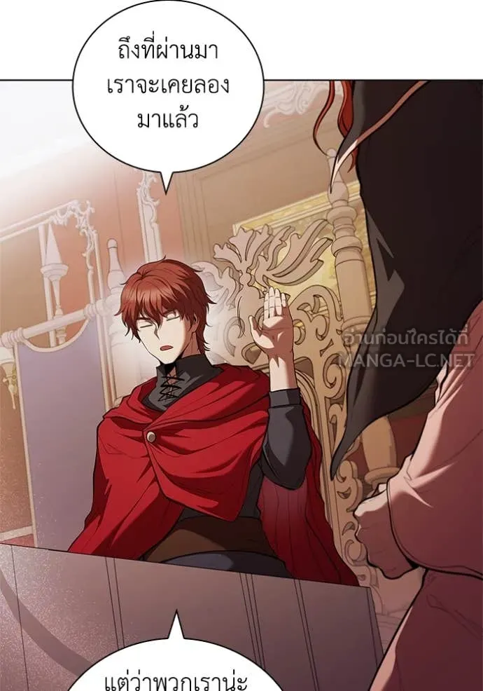 เกิดใหม่ในร่างดยุก ตอนที่ 109 รูปที่ 72