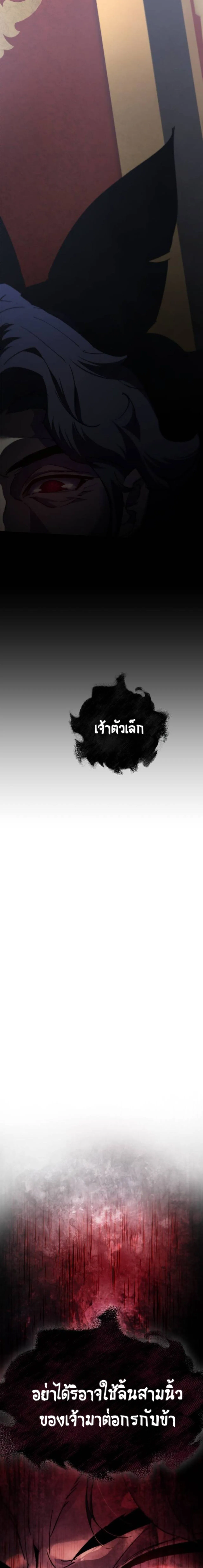 The Genius Mage Who Uses His Fists จอมเวทย_หม_ดส_ง ตอนที่ ตอนที่ 30 รูปที่ 32