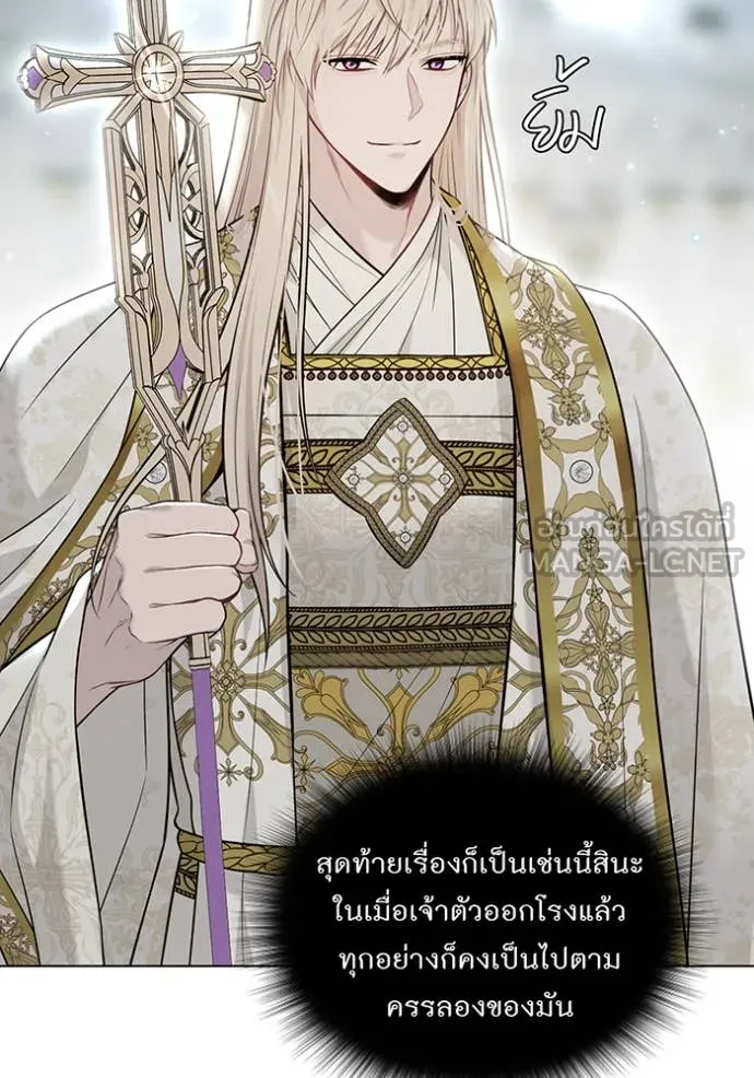 ห้องนอนลับ ตอนที่ 152 รูปที่ 68