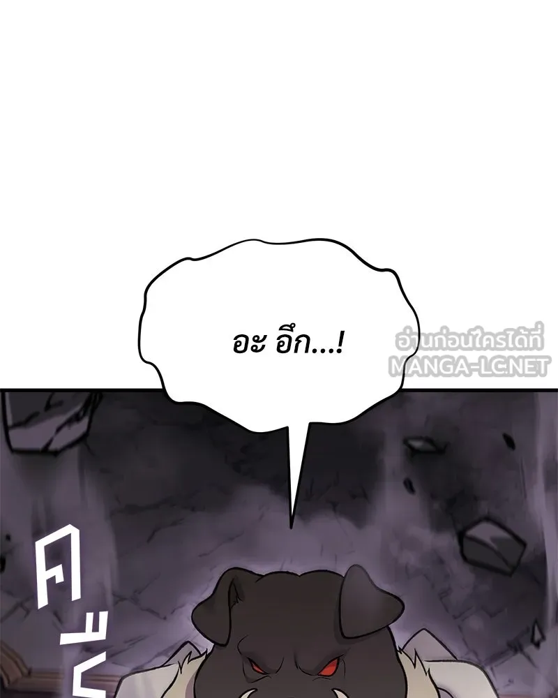 ปลูกผักพิชิตหอคอย ตอนที่ 119 รูปที่ 12