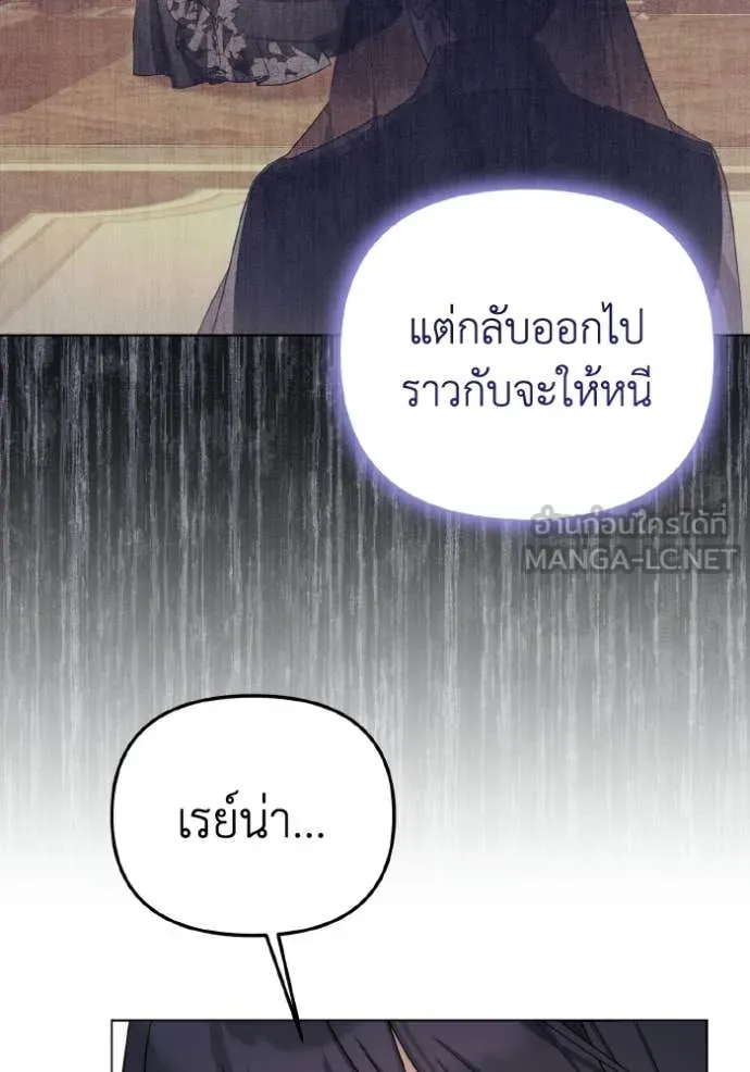 ราชินีจอมมาร ตอนที่ 87 รูปที่ 76