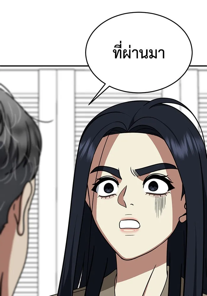 ช่วยเปลี่ยนฉันที ตอนที่ 207. ซีซัน 2 ลาอิมฮยัง 9 รูปที่ 4