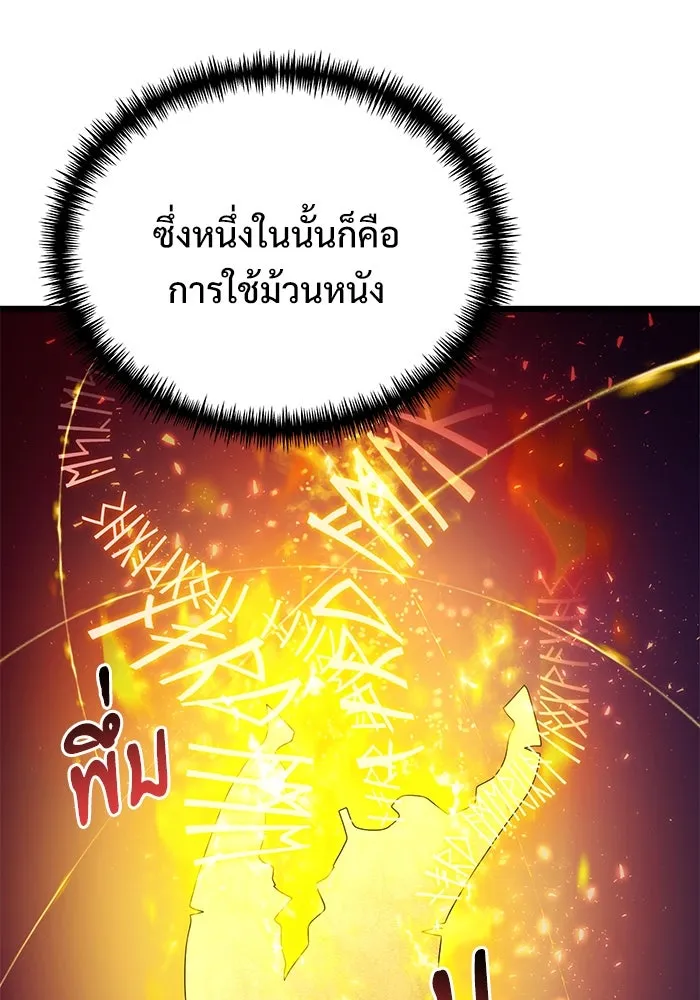 อัศวินดำล่าท้าเวลา ตอนที่ 52 รูปที่ 101