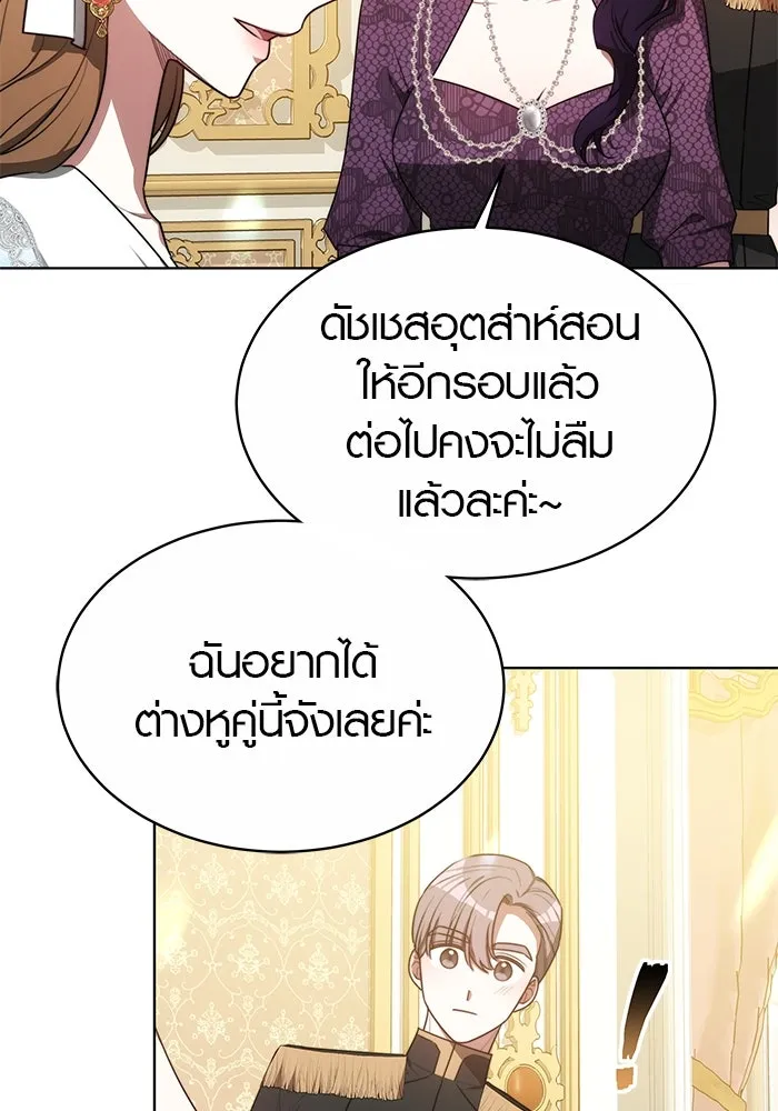 เหตุผลที่ฉันนอกใจ ตอนที่ 9 รูปที่ 79