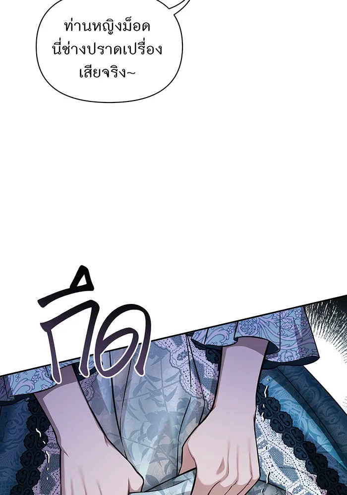 ห้องนอนลับของเจ้าหญิงต้องสาป ตอนที่ 137 เลดี้บรียง รูปที่ 92