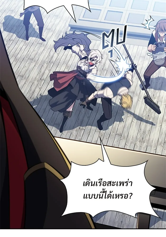 ผู้เล่นหน้าใหม่เลเวลแมกซ์ ตอนที่ 256 เส้นทางเชื่อมสู่โลกปีศาจ รูปที่ 128