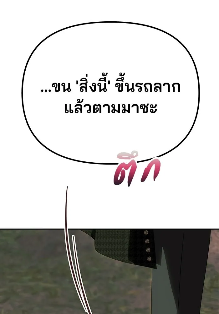 เกมรักจับสามี ตอนที่ 85 รูปที่ 169