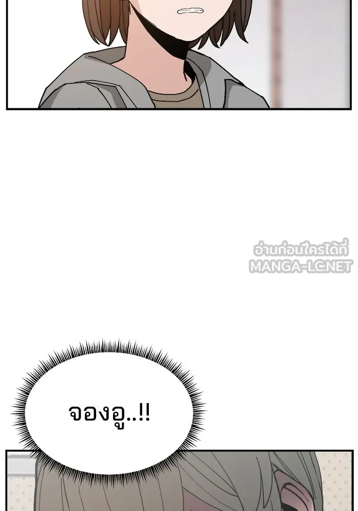 ห้องเรียนสาวแสบ ตอนที่ 91 รูปที่ 90