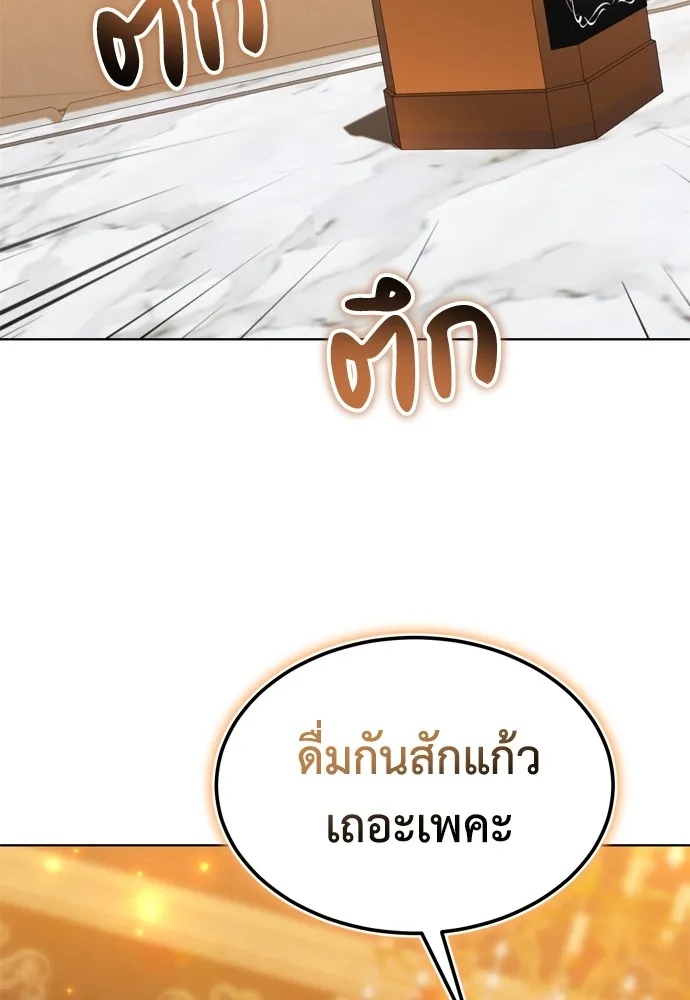 บุปผาลบคมดาบ ตอนที่ 20 รูปที่ 74