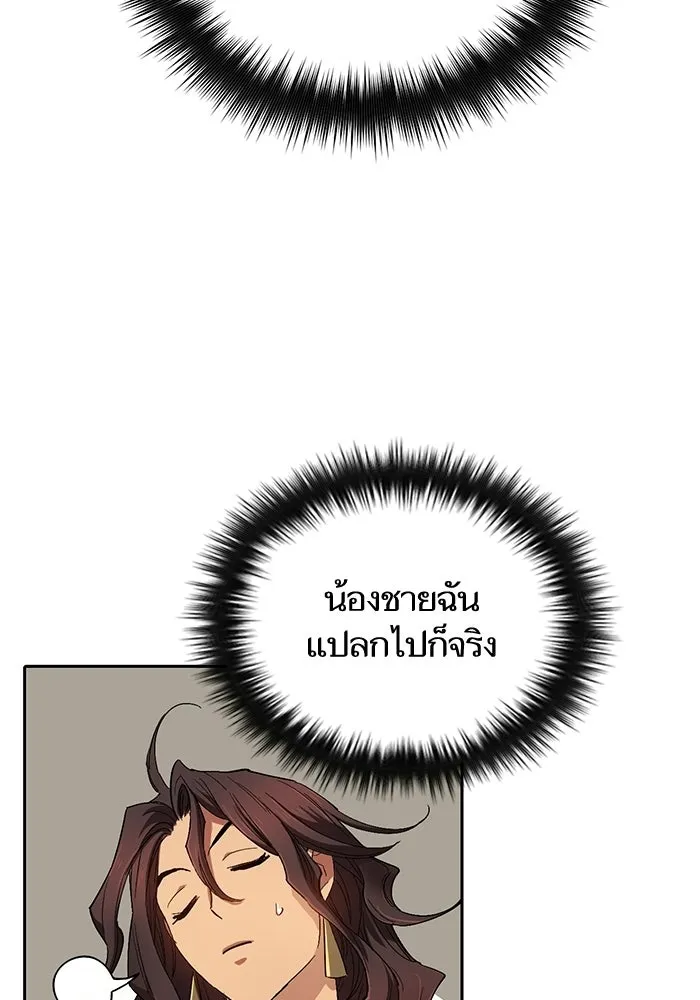 My S-Class Hunters ตอนที่ 33 อย่ามานินทากันสิ รูปที่ 59