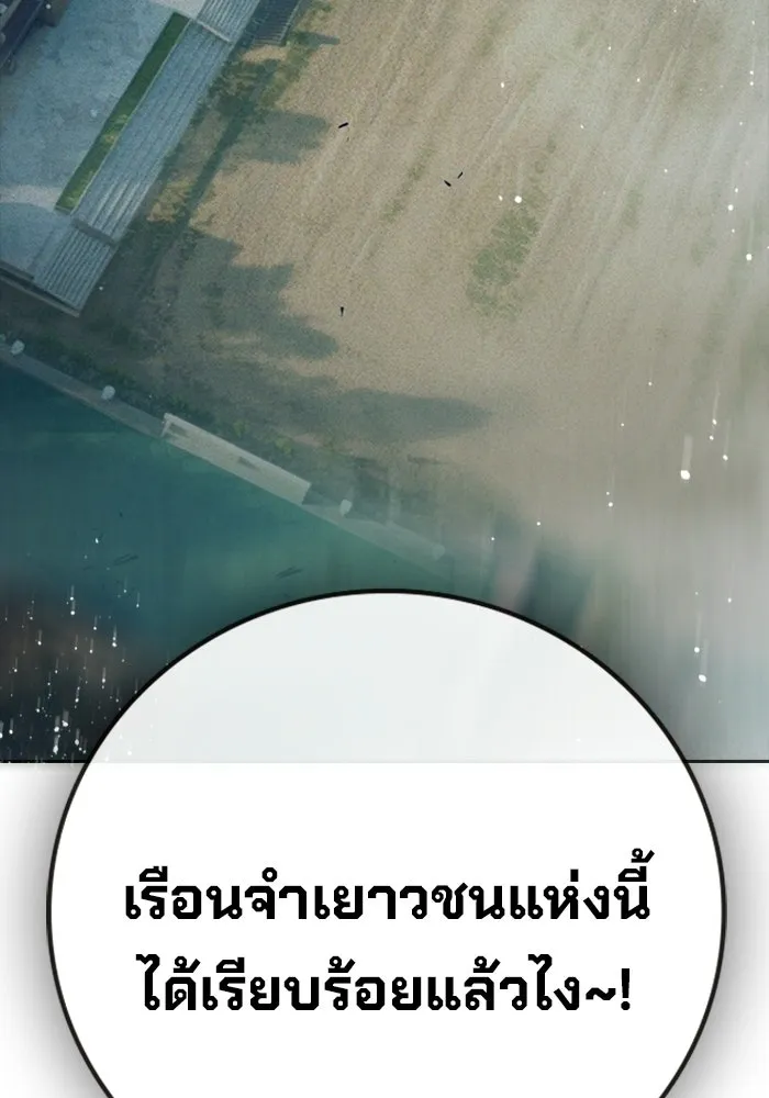 เยาวชนคนคุก ตอนที่ 100 รูปที่ 74