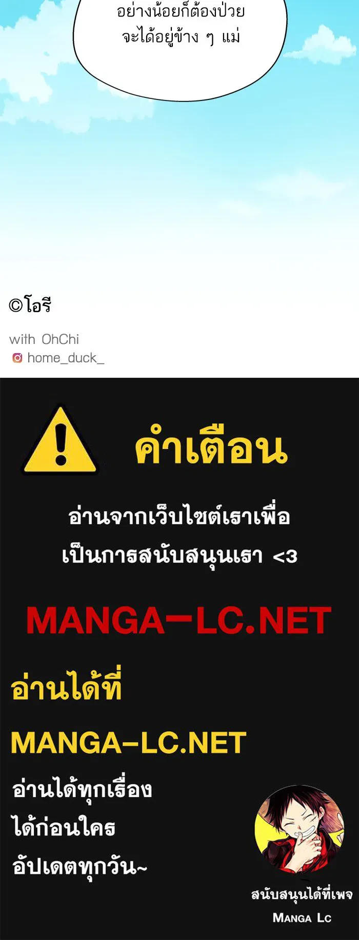 ฉันมันร้าย หรือเพราะโลกไม่น่ารัก ตอนที่ 165 รูปที่ 121