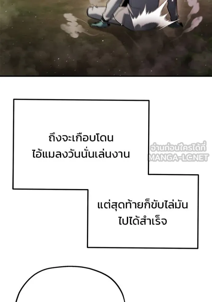 โกดังลับหลังโลกแตก ตอนที่ 46 รูปที่ 137