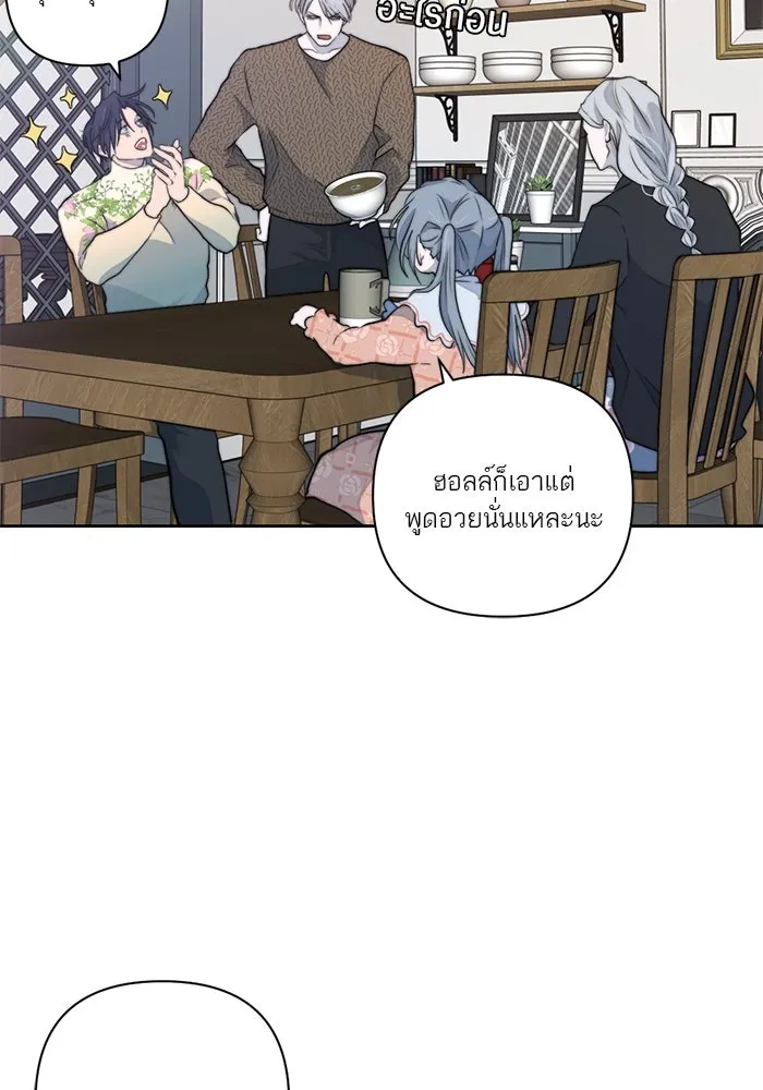 เปย์นี้เพื่อนาย My Sugar Baby ตอนที่ 38 สิ่งที่คุ้มค่าแก่การรอคอย รูปที่ 31